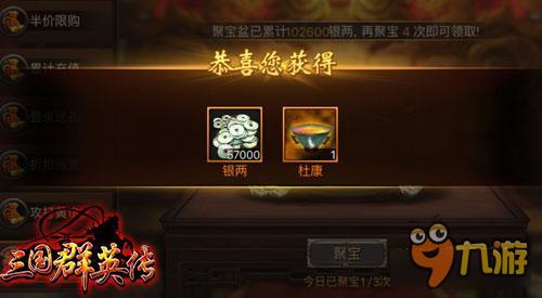 三国群英传-争霸快速赚钱办法 分分钟秒变土豪