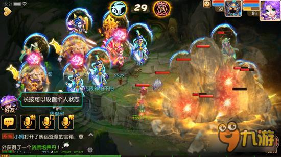 梦幻西游手游全民PK如何套路对手 摸清弊端