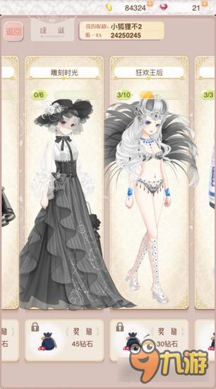 这才是优雅 暖暖环游世界雕刻时光套装怎么得