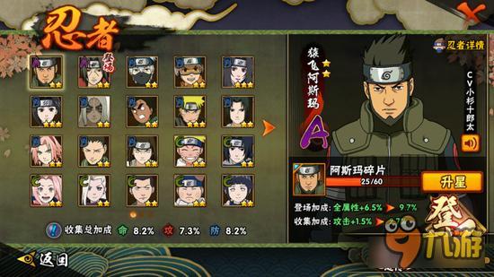 火影忍者手游阿斯玛忍者大赛实战分析