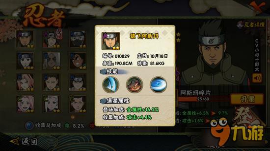 火影忍者手游阿斯玛忍者大赛实战分析