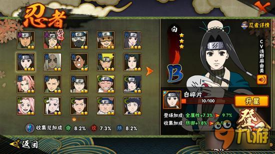 火影忍者手游白应对方法 就要跟紧你