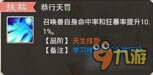 大话西游手游土豪和流氓之间的五场生死PK之战