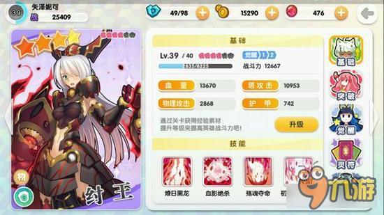 山海战记低星英雄要不要觉醒 详谈觉醒收益