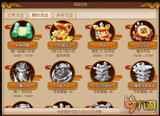 梦幻西游无双版比舞大会玩法 秀出非凡人生