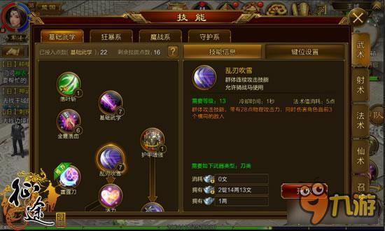 征途手机版刀武器近战职业PK优劣势分析