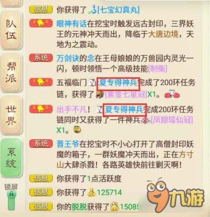 大话西游手游200环提高神兵爆率方法 真的有效吗