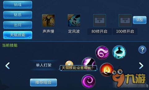 倩女幽魂手游平民魅者pvp玩法分享