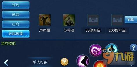 倩女幽魂手游平民魅者pvp玩法分享