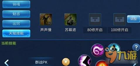 倩女幽魂手游平民魅者pvp玩法分享