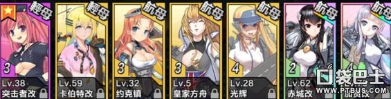 钢铁少女航母鱼雷机开幕伤害计算方法