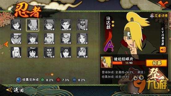 火影忍者手游迪达拉实战对应技巧分享