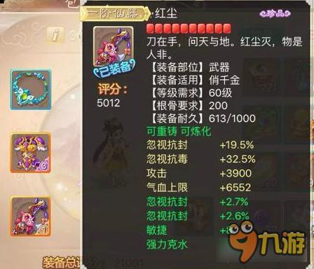 大话西游手零元党也可以逆天 仙器神兵也可以有