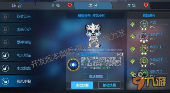 新剑与魔法手游新版本魔灵 捕获超萌魔灵解锁缘分