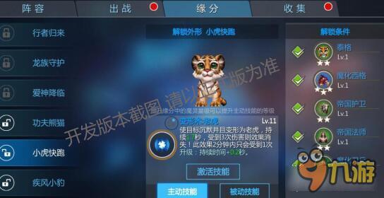 新剑与魔法手游新版本魔灵 捕获超萌魔灵解锁缘分