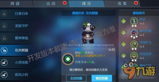 新剑与魔法手游新版本魔灵 捕获超萌魔灵解锁缘分