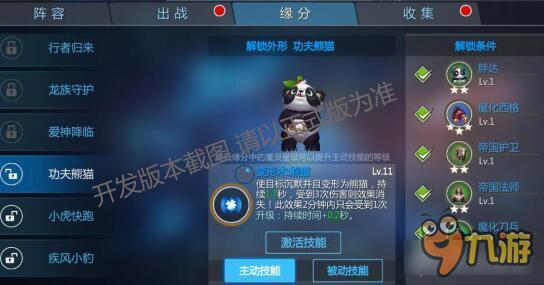 新剑与魔法手游新版本魔灵 捕获超萌魔灵解锁缘分