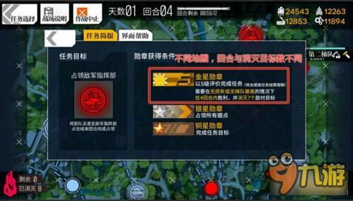 少女前线占领和胜利条件深度解析