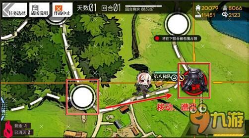 《少女前线》遭遇战与资源讲解