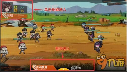 《少女前线》遭遇战与资源讲解