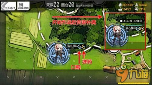 《少女前线》遭遇战与资源讲解