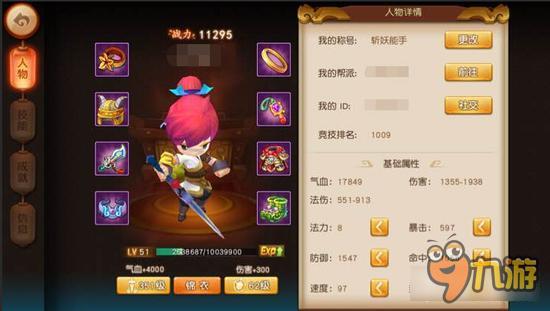 梦幻西游无双版大唐单P技巧 剑侠客对战心得