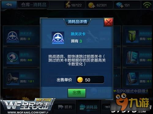 消耗道具有哪些 全民突击消耗道具汇总分享