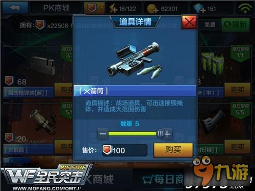 消耗道具有哪些 全民突击消耗道具汇总分享