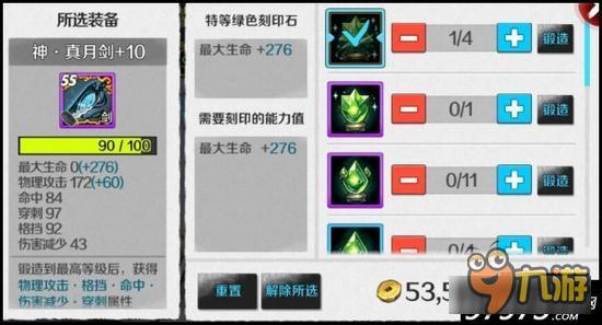 战斗吧剑灵刻装备印花费及提升能力一览