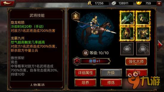 三国群英传-争霸主角有哪些 真龙之子和夙凤之女