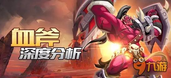 魔法英雄 斯巴达克斯改版血斧降临