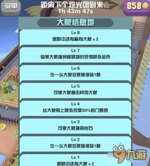 疯狂动物园什么动物最赚钱 斑马帮你赚金币