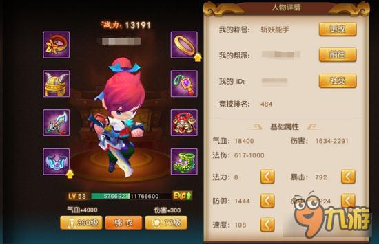 梦幻西游无双版大唐怎么PK 团战完美输出