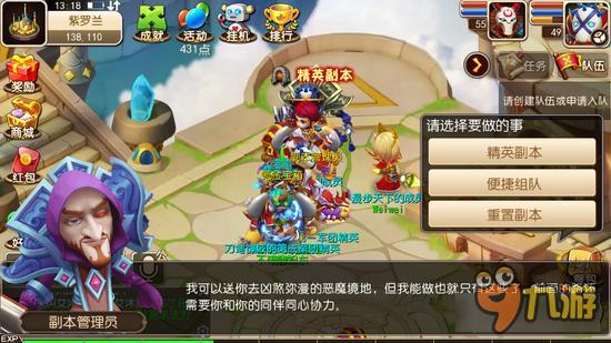 我叫MT3另辟蹊径找队友 轻松过组队剧情