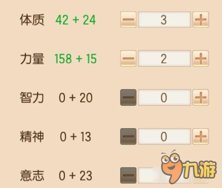 御剑情缘琼华加点怎么选 职业琼华加点详解