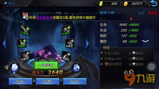 可以这很献祭 神曲之符文英雄暗黑之狼属性分析