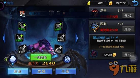 可以这很献祭 神曲之符文英雄暗黑之狼属性分析