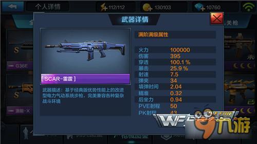 贪狼地位不保 全民突击2.50版本突击步枪排名