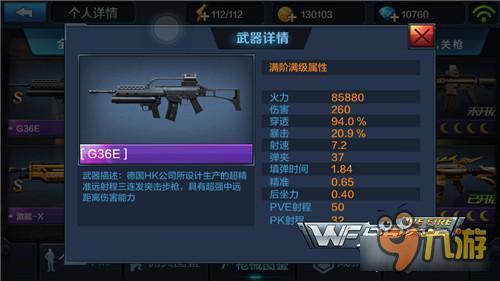 贪狼地位不保 全民突击2.50版本突击步枪排名