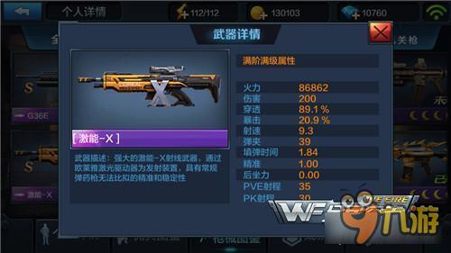 贪狼地位不保 全民突击2.50版本突击步枪排名