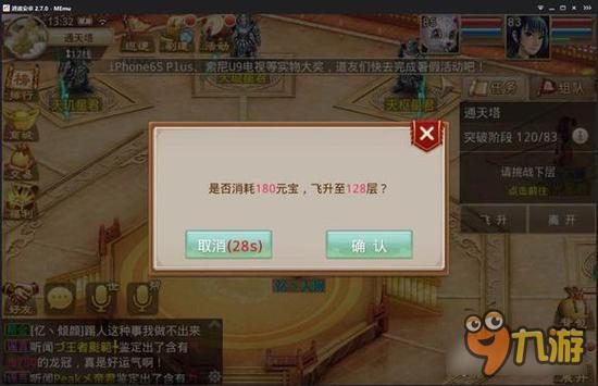 问道手游通天塔最高多少层 揭秘通天塔的高度