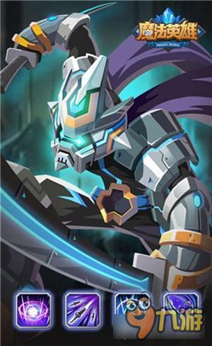 魔法英雄 老板英雄影侍再度归来