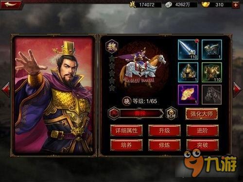 三国群英传-争霸魏国阵容怎么搭配 魏国阵容搭配推荐