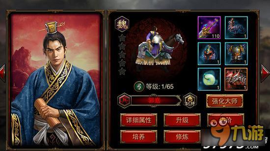 三国群英传-争霸魏国阵容怎么搭配 魏国阵容搭配推荐