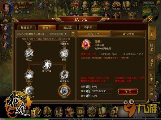 征途手机版战士PK技巧 刀武器职业解读