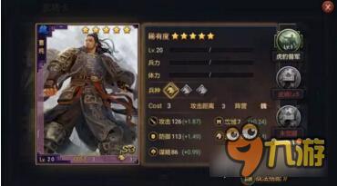 率土之滨武将曹纯详解 虎豹骑出击