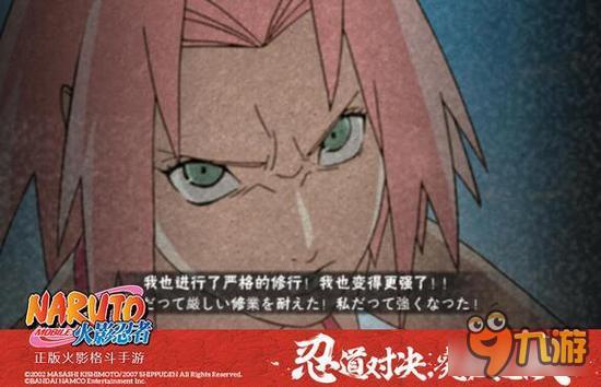 火影忍者手游 夏日泳装春野樱即将登场