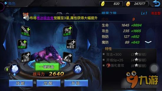 我觉得我最帅 神曲之符文英雄冰霜巨魔属性分析