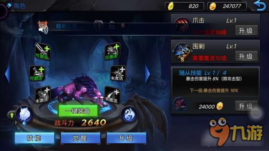 我觉得我最帅 神曲之符文英雄冰霜巨魔属性分析