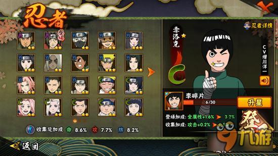 火影忍者手游淘汰赛忍者阵容搭配推荐